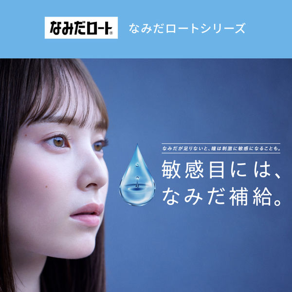新なみだロート ドライアイ 13ml ロート製薬 目薬 乾き目 疲れ目