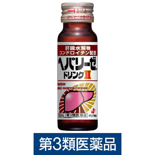 ヘパリーゼドリンクII 50ml×3本 ゼリア新薬工業【第3類医薬品】 - アスクル