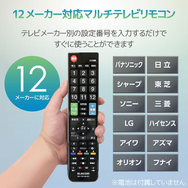 ELECOM テレビリモコン ERC-TV01BK-TO - その他