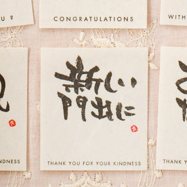 ヘッズ メッセージシール-10：新しい門出に MS-10S 1セット（300枚：30