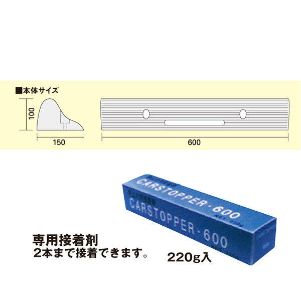 ミスギ カーストッパー グレー2本+専用接着剤1本 セット ST-600GY+BO60