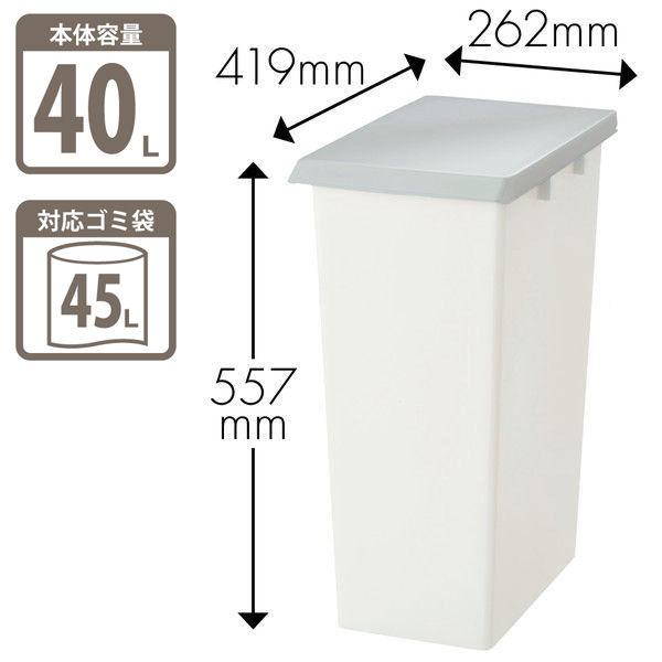 エコン ダストボックス ジョイント40L(45Lゴミ袋)パッキン付