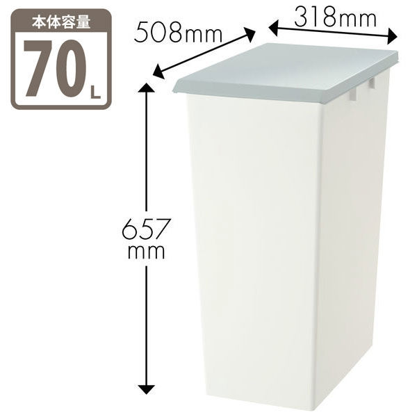 エコン ダストボックス ジョイント70L パッキン付 ニーナカラ― ゴミ箱