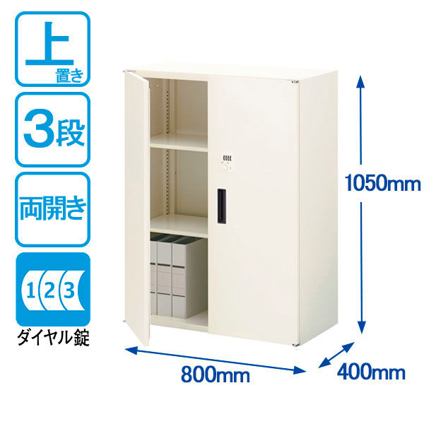 オカムラ スチール収納VILLAGE 両開き（ダイヤル錠） 3段 連結用（上置き） 幅800×奥行400×高さ1050mm ホワイト 1台 - アスクル