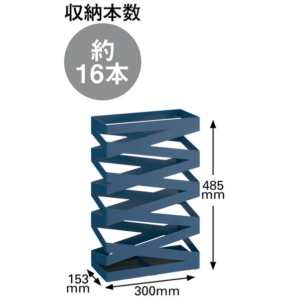 山崎実業 傘立て ロック ワイド ネイビー 1台 - アスクル