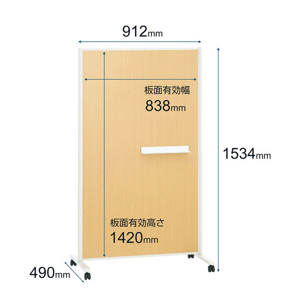 プラス 木調ライティングボード 高さ1534mm×幅912mm キャスター脚 1台