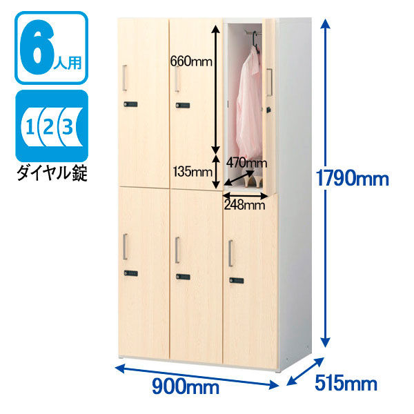 スマイル 木扉スチールロッカー 3連2段6人用 ダイヤル錠 オーク 幅900×奥行515×高さ1790mm 1台（3梱包）組立式