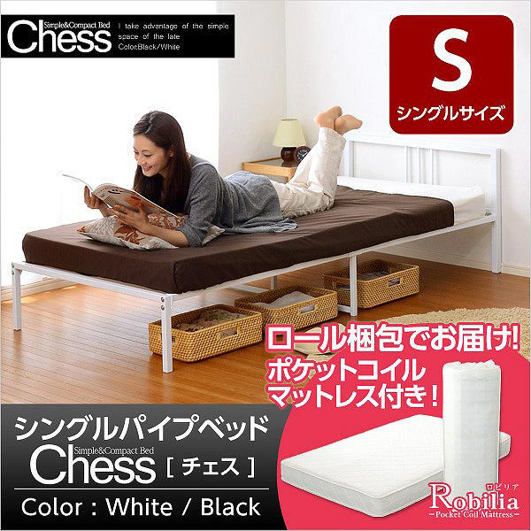 シングルパイプベッド【-Chess-チェス】シングル ロール梱包 シングルパイプベッド【-Chess-チェス】シングル ロール梱包