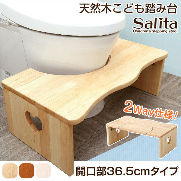 ホームテイスト トイレ子ども踏み台（開口部36.5cm、木製）-サリタ- ナチュラル 幅660×奥行350×高さ230mm  CSL-365--NA（直送品） - アスクル