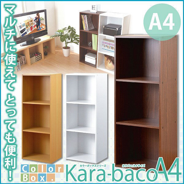 ホームテイスト カラーボックスシリーズ【kara-bacoA4】3段A4サイズ ナチュラル 幅420×奥行290×高さ1053mm 1台（直送品）