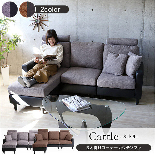 ホームテイスト 【カトル-Cattle-】3人掛けカウチソファ ダークグレー/ブラック 幅1960×奥行740×高さ930mm  PH3P--DGYBK（直送品）