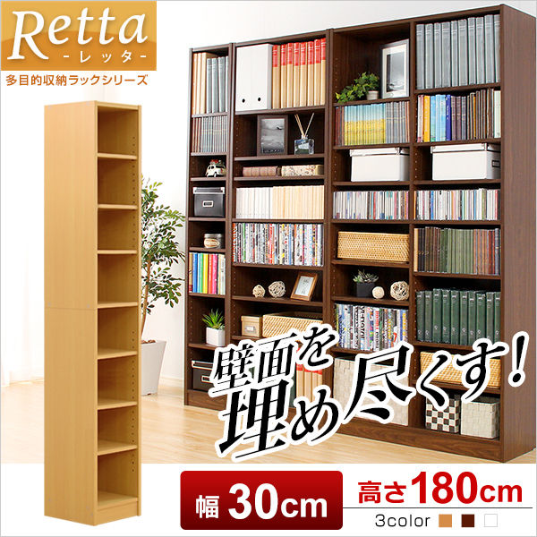 ホームテイスト Retta-レッタ- スリム本棚 マガジンラック（幅30cm