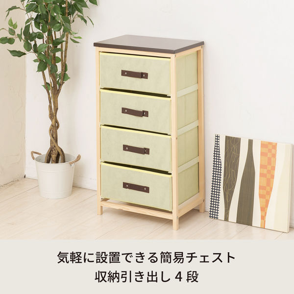 永井興産 収納ハンプチェスト4段 BR（ブラウン）幅430×奥行300×高さ