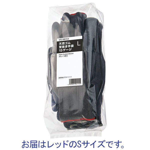 天然ゴム背抜き手袋】 勝星産業 「現場のチカラ」 レッド S 1袋