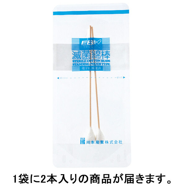 0-7118-04 滅菌綿棒 No.105(2本×50袋) カワモト(川本産業)