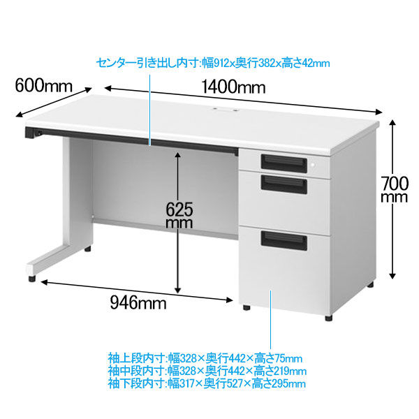 プラス スチールOAデスク フラットライン 片袖机 天板：ホワイト/脚：ホワイト 幅1400×奥行600×高さ700mm 1台（2梱包） - アスクル