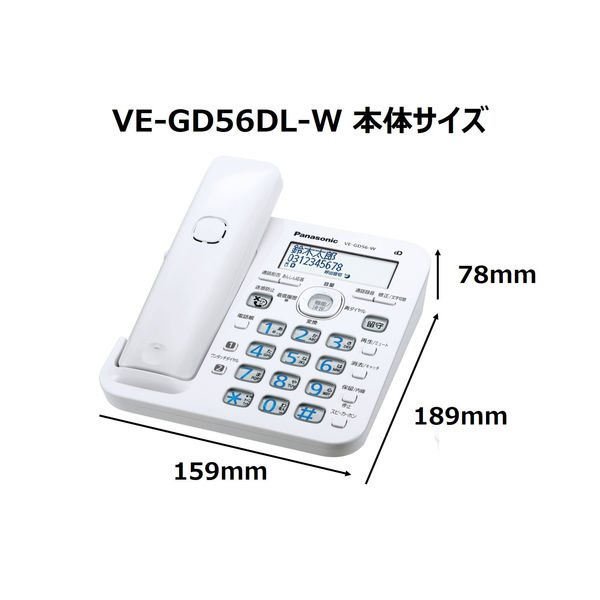 購入して届いたままの梱包ですパナソニック　コードレス電話機　VE-GD56DL-W