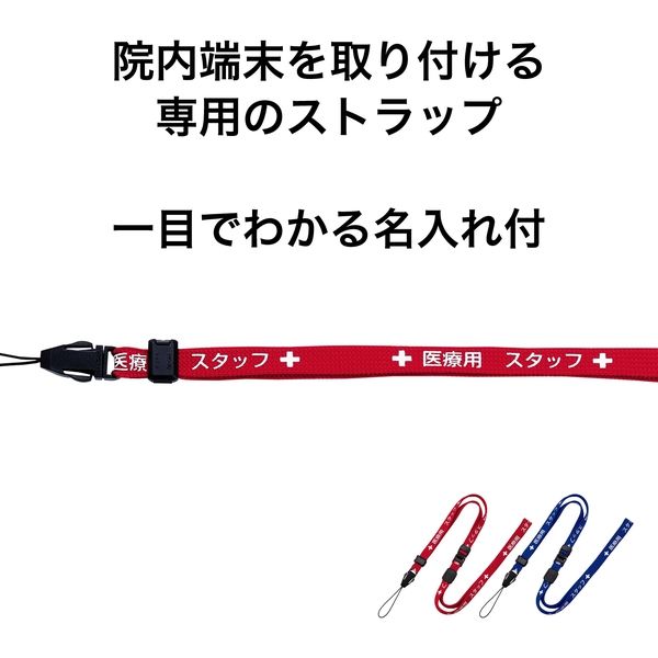 オープン工業 ストラップ 医療用 90cm 青 NX-202P-BU 1セット(3 オープン工業 ストラップ 医療用 90cm 青 NX-202P-BU 1セット(3