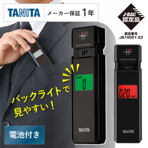 タニタ アルブロ アルコールセンサー HC-310BK １台 アルコール検知器協議会認定品 - アスクル