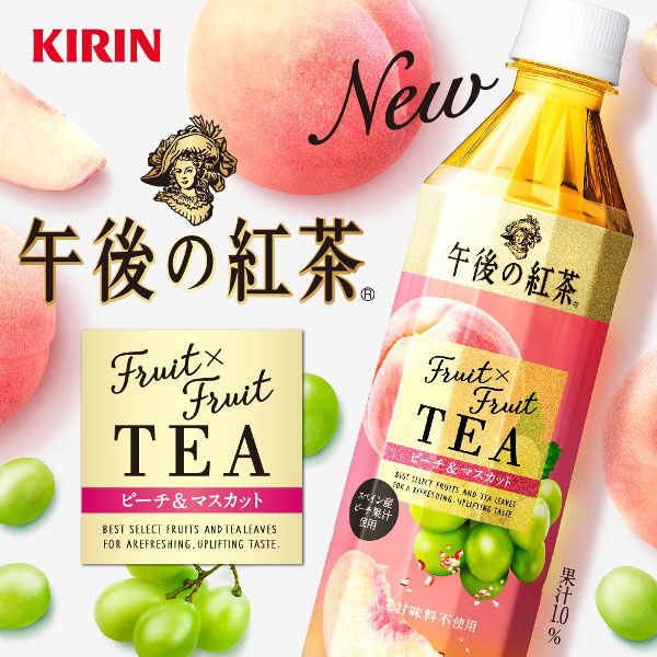 キリンビバレッジ 午後の紅茶 Fruit×Fruit TEA ピーチ＆マスカット 500ml 1セット（48本） アスクル