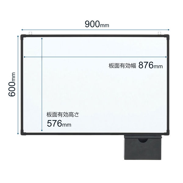 プラス 壁掛けホワイトボード ブラックフレーム ボックス付 900×600mm