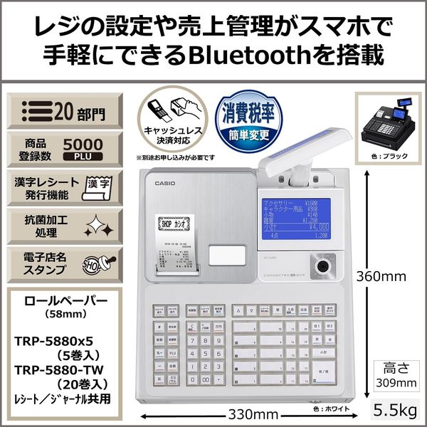 軽減税率対応】カシオ計算機 電子レジスター ブラック 1台 SR-S4000 ...