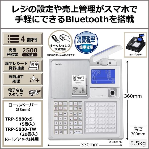 【軽減税率対応】カシオ計算機　電子レジスター　ホワイト　1台　SR-C550-4SWE