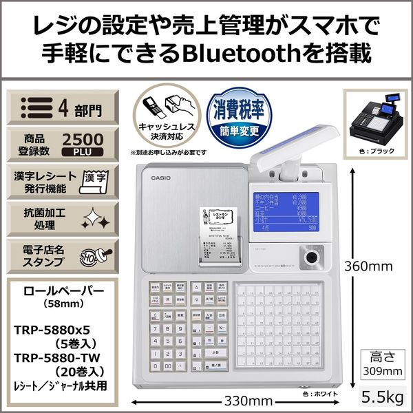 【軽減税率対応】カシオ計算機　電子レジスター　ブラック　1台　SR-C550-4SBK