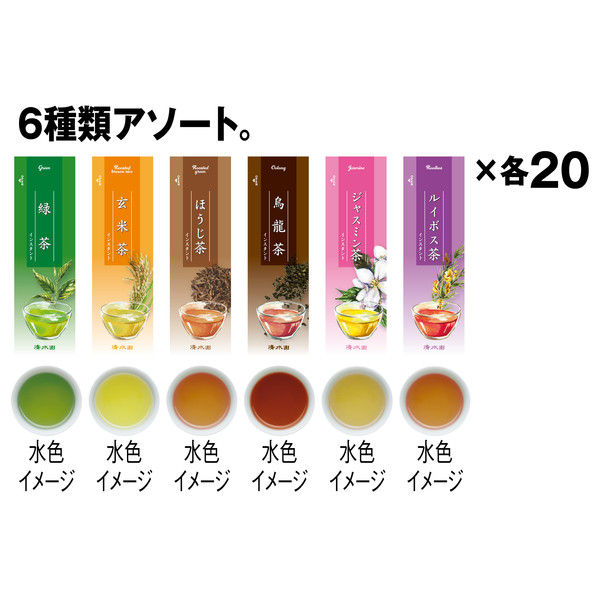 清水園 インスタント茶6種セレクトパック 1箱（120包入）【水出し可