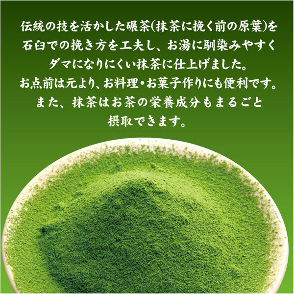宇治の露製茶 業務用抹茶 1個（200g） - アスクル