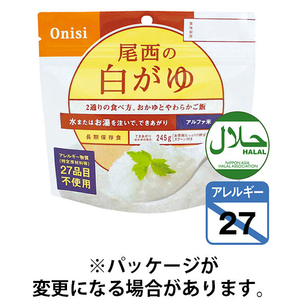 非常食】 尾西食品 アルファ米 アルファ米白がゆ 801KE 5年保存 1食 - アスクル