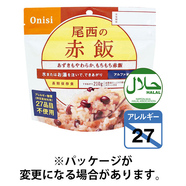 尾西の赤飯、五目ご飯52食 尾西の赤飯、五目ご飯52食 楽天市場】【非常食】尾西の赤飯