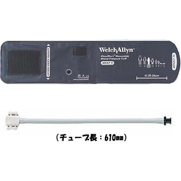 フレックスポート（TM）リユーザブルカフ カフ+チューブ・成人用
