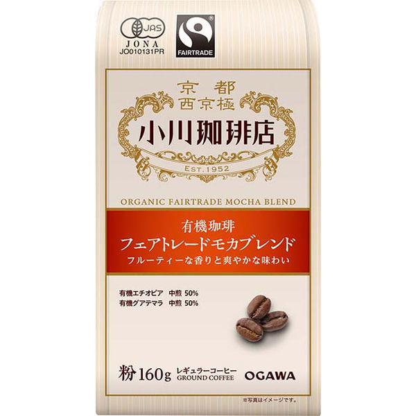 【コーヒー粉】小川珈琲 有機珈琲フェアトレードモカブレンド粉 1セット（160g×6袋）