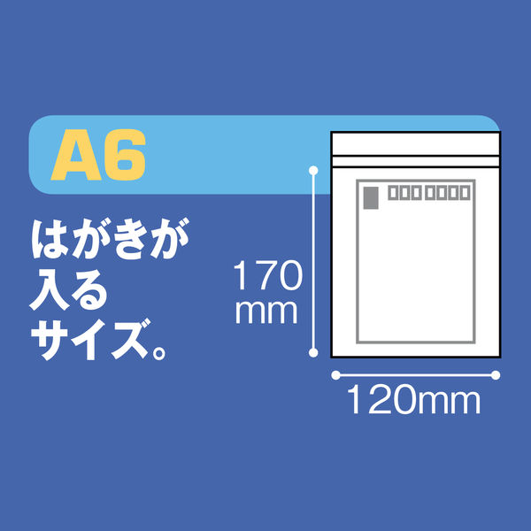 チャック袋（書込み欄付） 厚手タイプ 0.08mm厚（マット印刷） A6 120