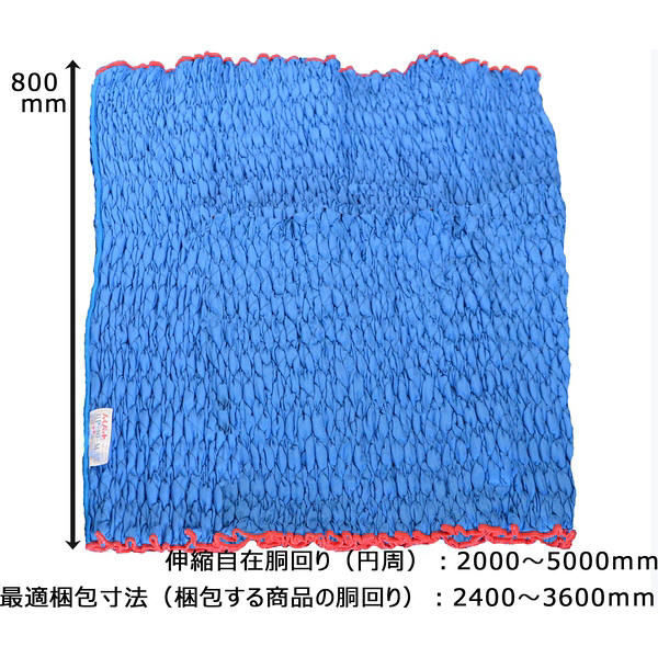アサヒ 伸縮養生ふとん 80M HP-80M-B（直送品） - アスクル