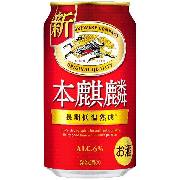 キリンビール キリン 本麒麟 （ほんきりん）350ml×24缶 - アスクル