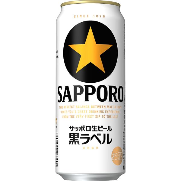 サッポロ 黒ラベル 500ml 1箱（24缶入）【ビール】 - アスクル