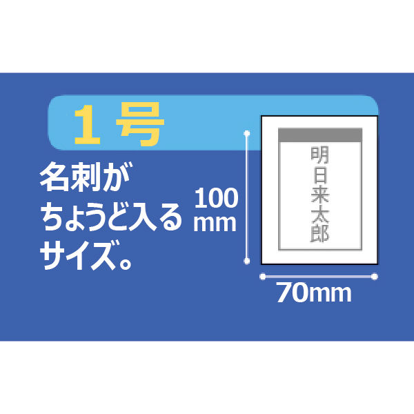 ポリ袋（規格袋） LDPE・透明 0.02mm厚 1号 70mm×100mm 1セット（1000