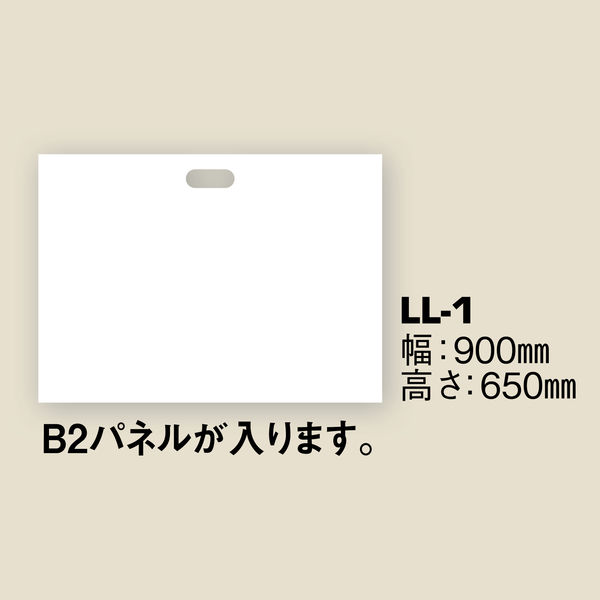 大型小判抜きポリ手提げ袋 LL-1（B2） 白 1袋（20枚入） - アスクル