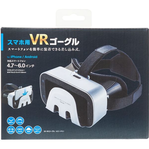サンワサプライ 3D VRゴーグル MED-VRG1 1個 - アスクル