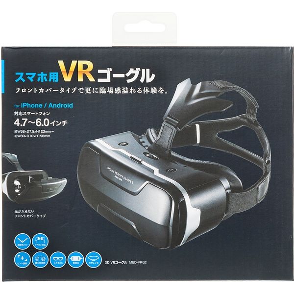 サンワサプライ 3D VRゴーグル MED-VRG2 1個（直送品） - アスクル