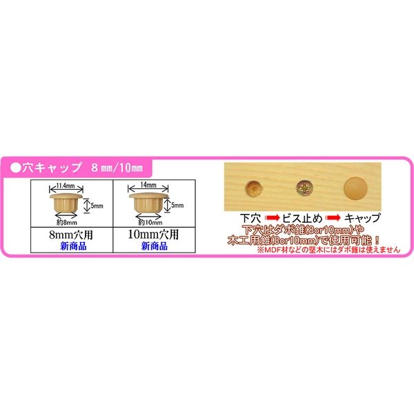 ダボ 穴 キャップ コレクション