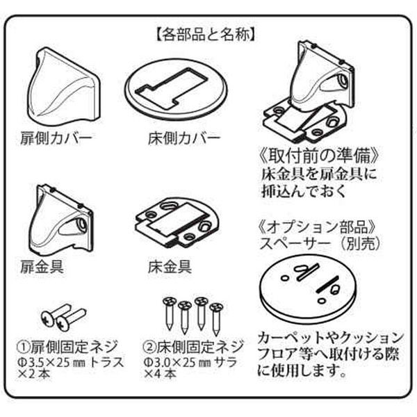 清水 マグネットドアストッパースタンダードタイプ ブラック SH-TMG20B