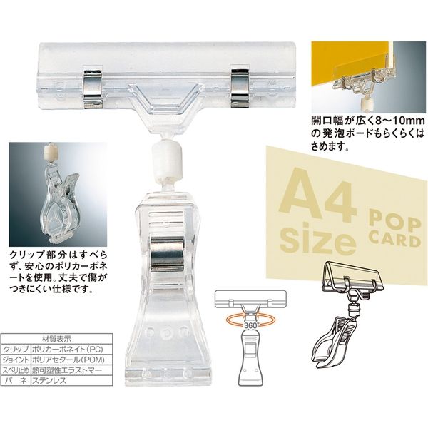 共栄プラスチック ORIONS 大型クリックス ボードクリップ 5個