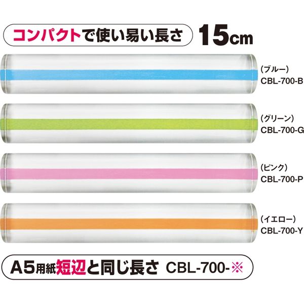 共栄プラスチック ORIONS カラーバールーペ 15cm グリーン CBL-700 CBL-700-G 1セット（2本）