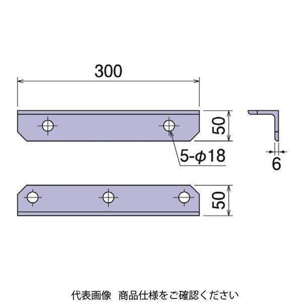 日動電工 強化L型金物（L:50×300） 01A400105 1セット（5本）（直送品）