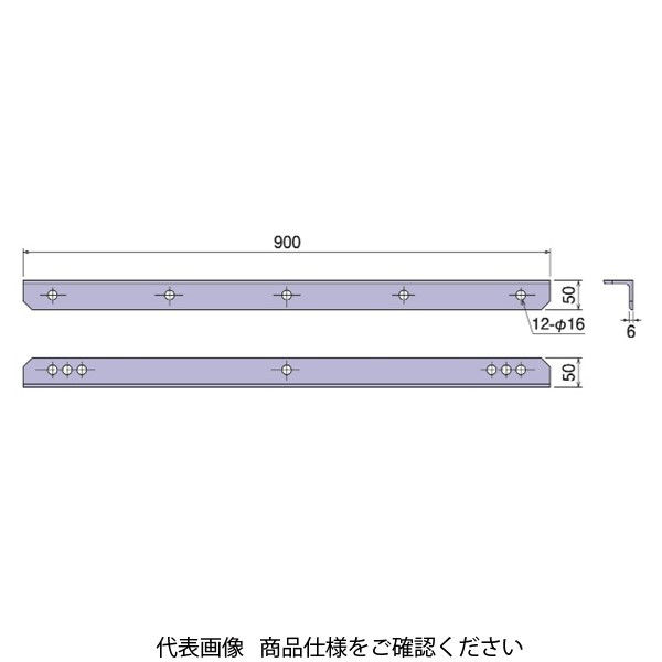 日動電工 強化L型金物（L:50×900） 01A400107 1セット（5本）（直送品）