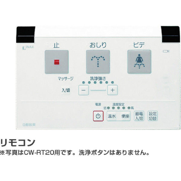 LIXIL シャワートイレ ブルーグレー 温水洗浄便座 脱臭付き CW-RT20 BB7（直送品）