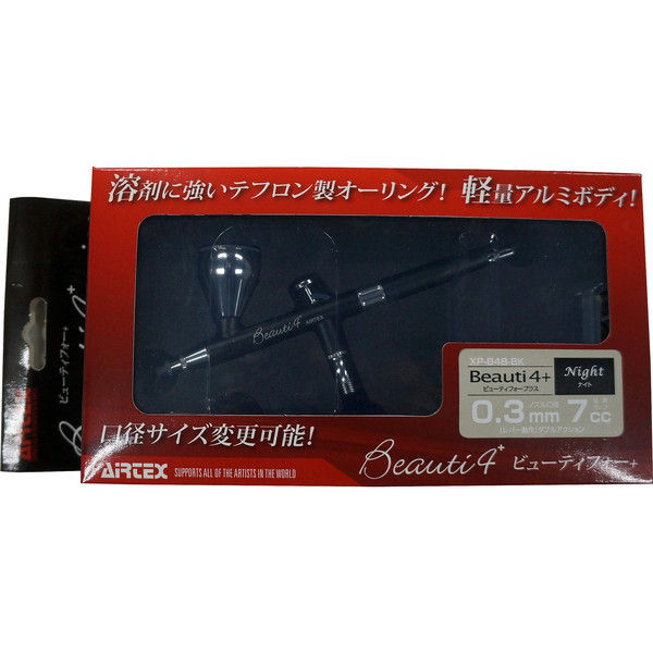 エアテックス エアブラシ ビューティフォー+0.3 XP-B4B-BK（直送品）